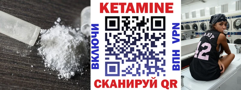 что такое Чудово КЕТАМИН VHQ