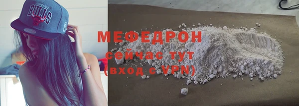 мяу мяу кристалл Володарск