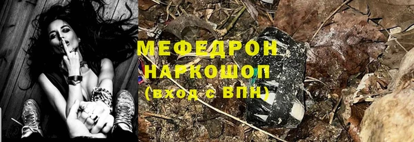 мяу мяу кристалл Володарск