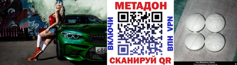 Метадон кристалл  купить наркотики сайты  Чудово 